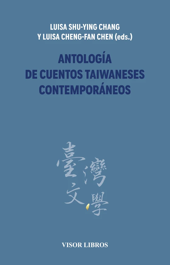 Portada de «Antología de cuentos taiwaneses contemporáneos», de Varios autores